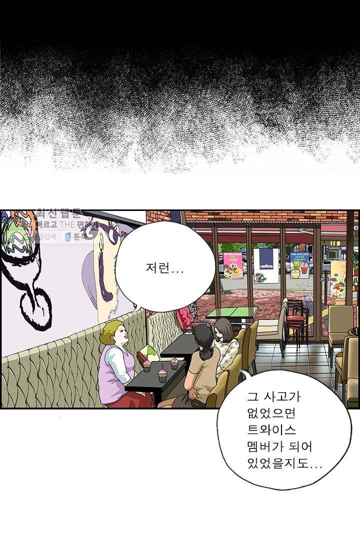 엄마는 외국인 시즌4 108화 어릴 적 꿈 9