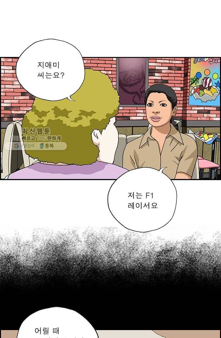 엄마는 외국인 시즌4 108화 어릴 적 꿈 10
