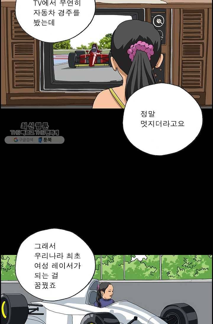 엄마는 외국인 시즌4 108화 어릴 적 꿈 11