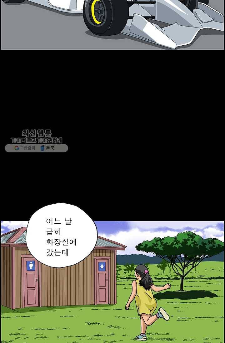 엄마는 외국인 시즌4 108화 어릴 적 꿈 12