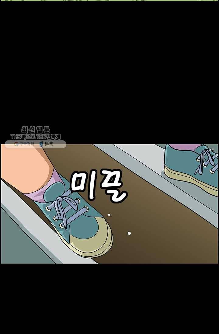 엄마는 외국인 시즌4 108화 어릴 적 꿈 13