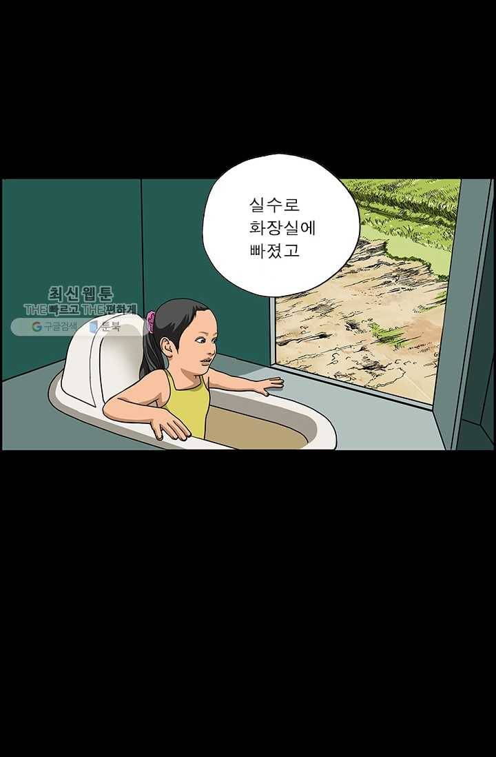 엄마는 외국인 시즌4 108화 어릴 적 꿈 14