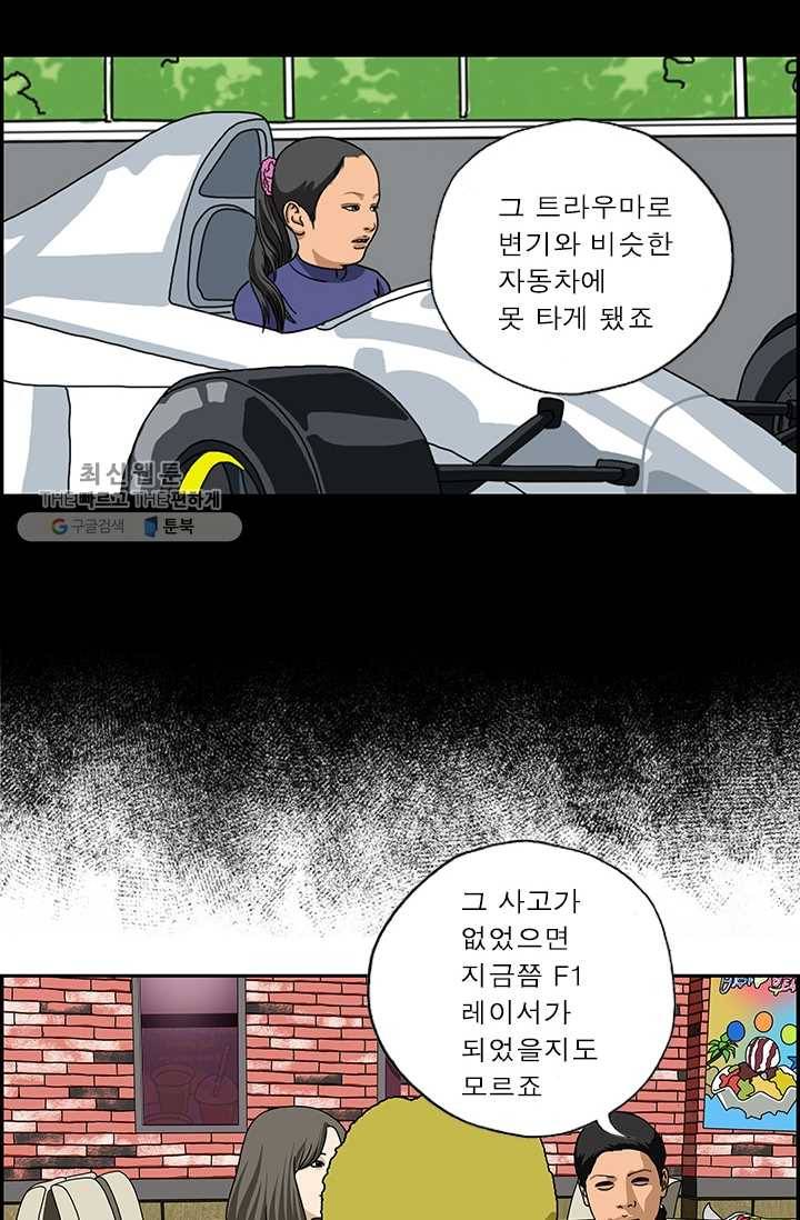 엄마는 외국인 시즌4 108화 어릴 적 꿈 15