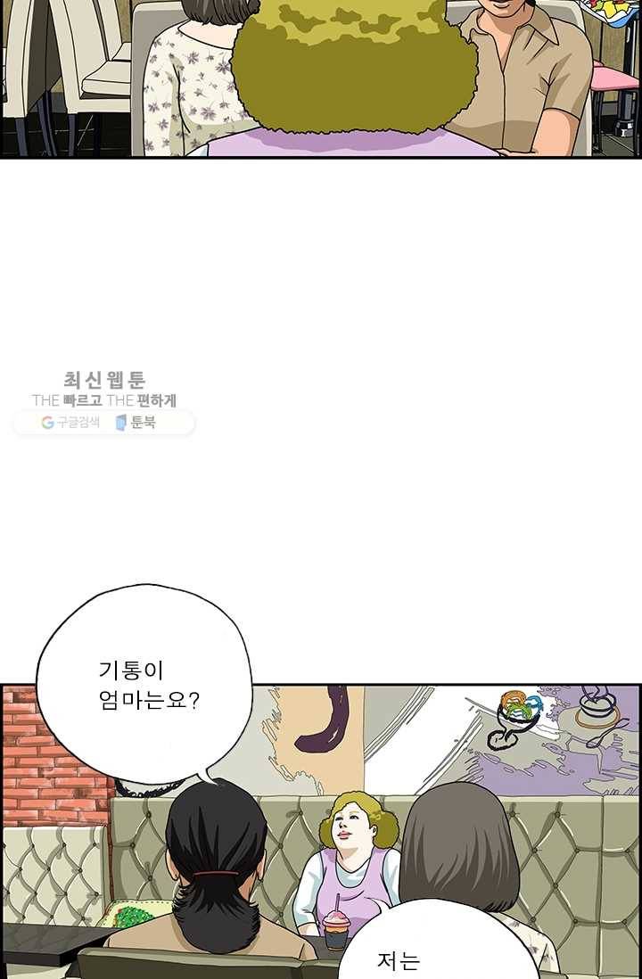 엄마는 외국인 시즌4 108화 어릴 적 꿈 16