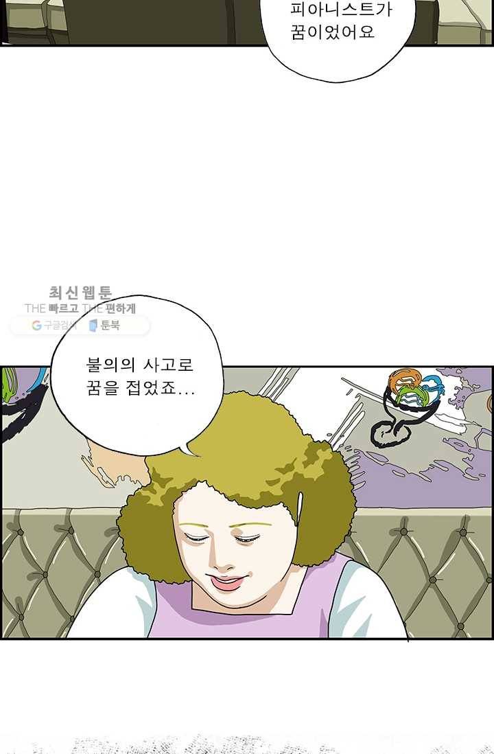 엄마는 외국인 시즌4 108화 어릴 적 꿈 17
