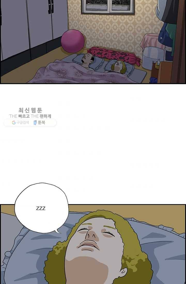 엄마는 외국인 시즌4 118화 꿈해몽 2