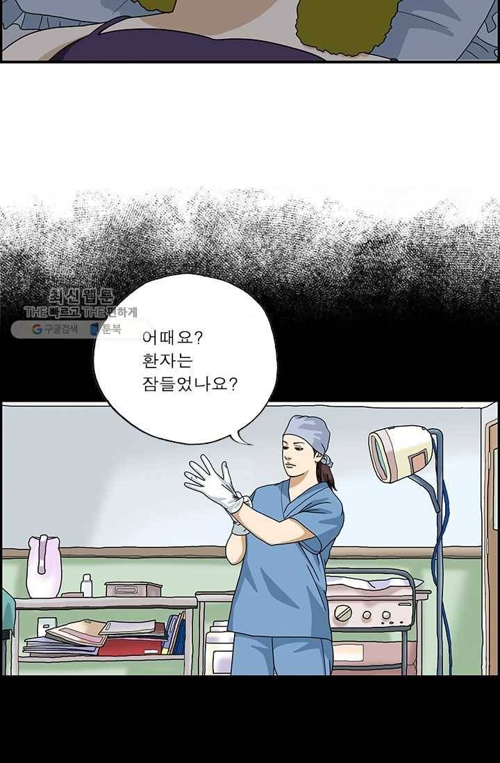 엄마는 외국인 시즌4 118화 꿈해몽 3