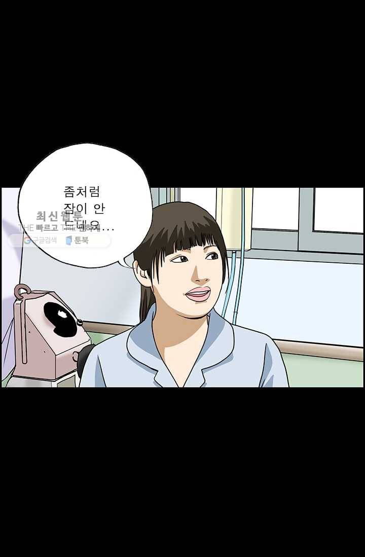 엄마는 외국인 시즌4 118화 꿈해몽 4