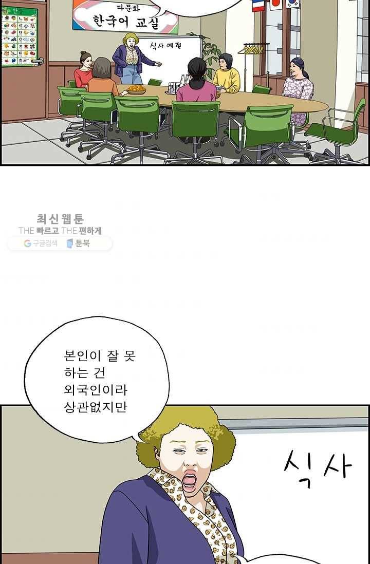 엄마는 외국인 시즌4 138화 식사 예절 2