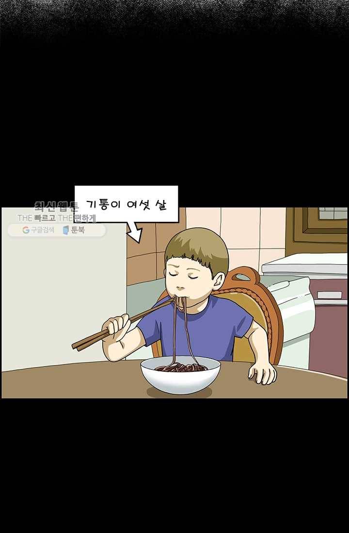 엄마는 외국인 시즌4 138화 식사 예절 5