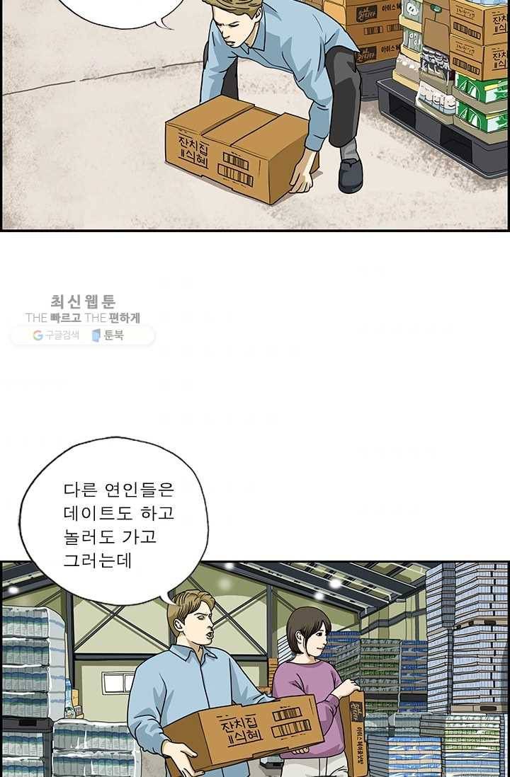 엄마는 외국인 시즌4 143화 알바 인생 2