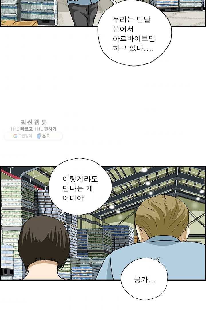 엄마는 외국인 시즌4 143화 알바 인생 3