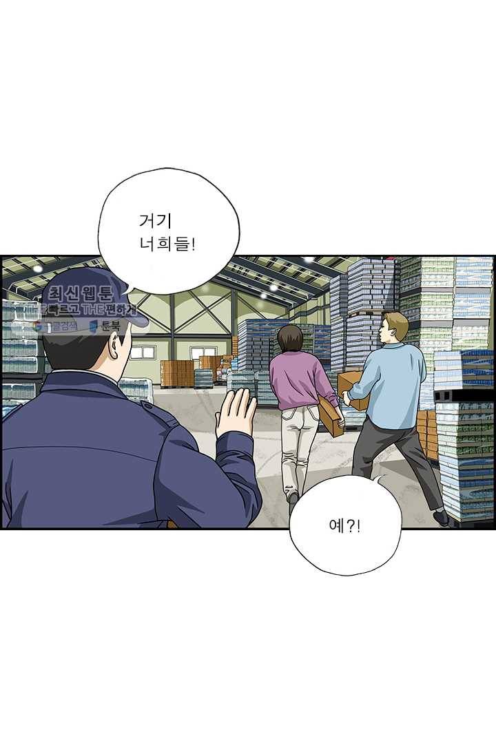 엄마는 외국인 시즌4 143화 알바 인생 4