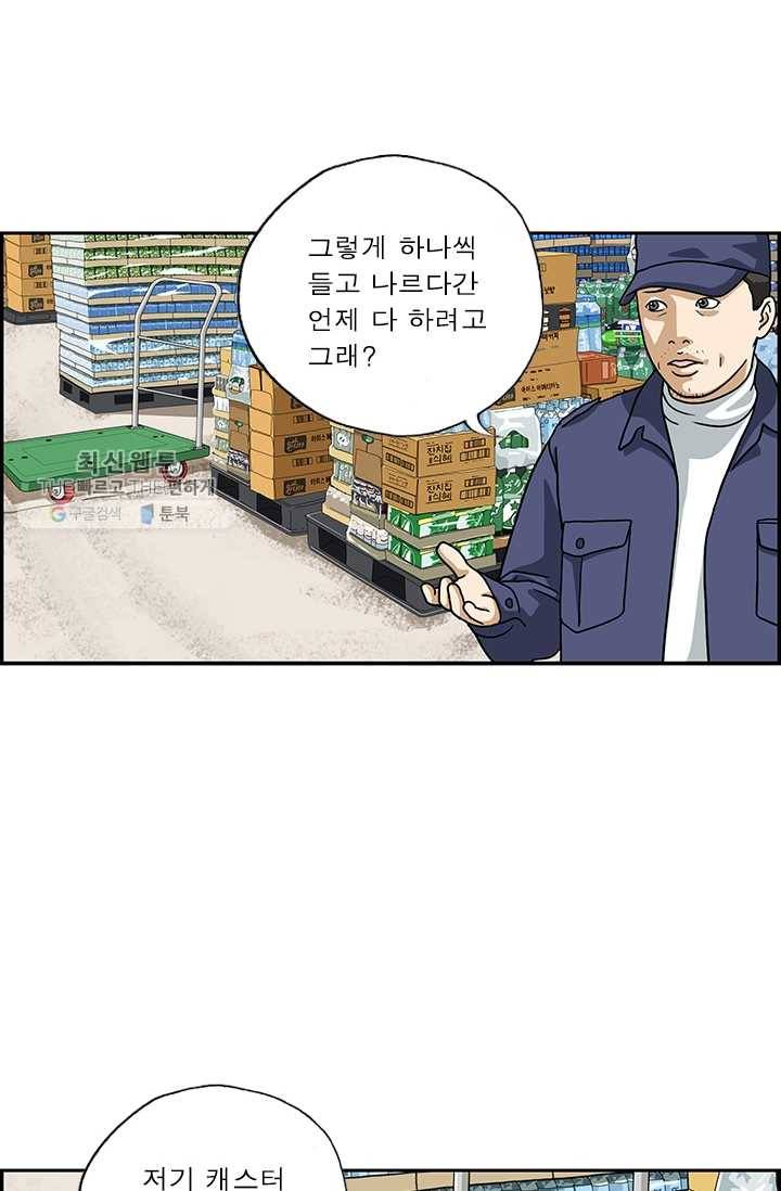 엄마는 외국인 시즌4 143화 알바 인생 5