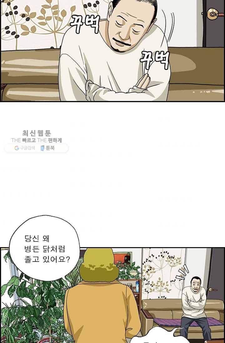 엄마는 외국인 시즌4 153화 보양 2