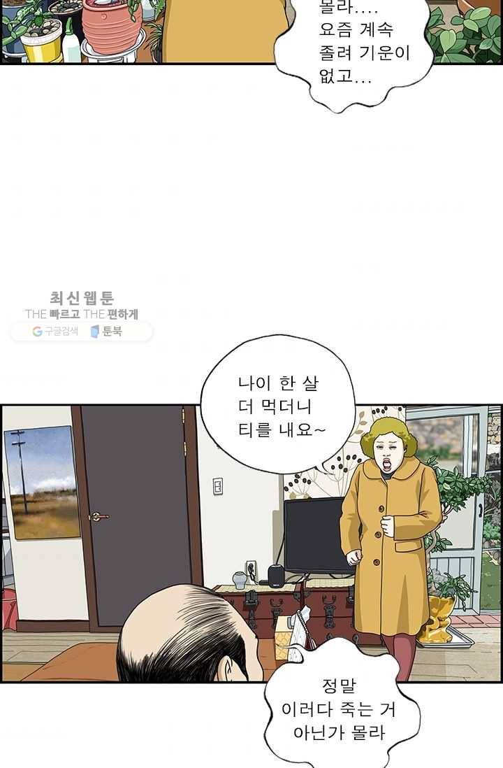 엄마는 외국인 시즌4 153화 보양 3