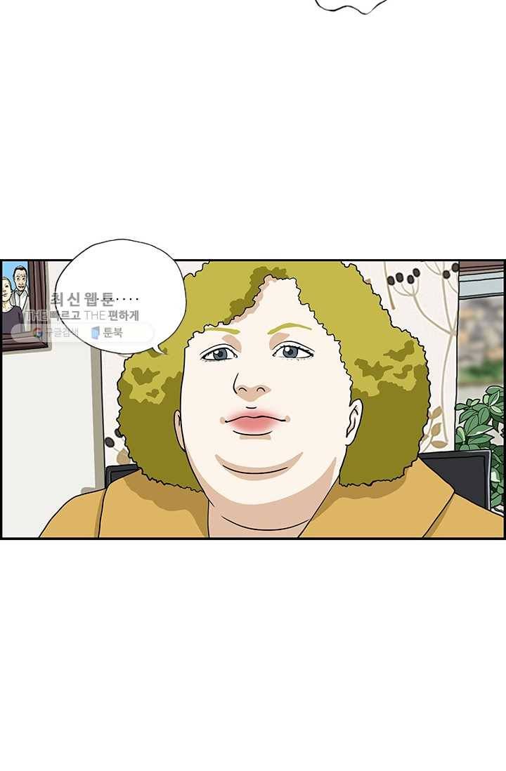 엄마는 외국인 시즌4 153화 보양 4