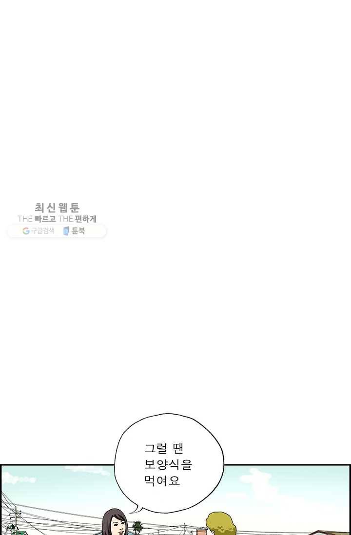 엄마는 외국인 시즌4 153화 보양 5