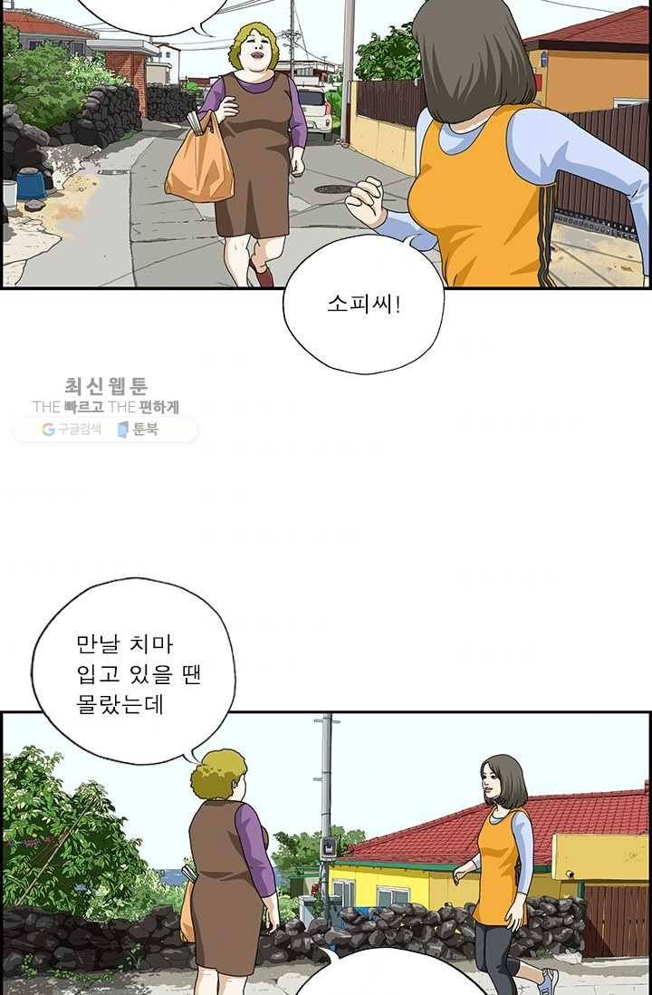 엄마는 외국인 시즌4 163화 고무 2