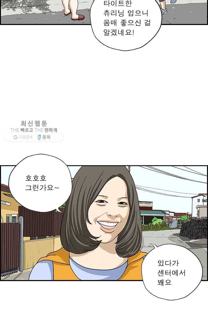 엄마는 외국인 시즌4 163화 고무 3