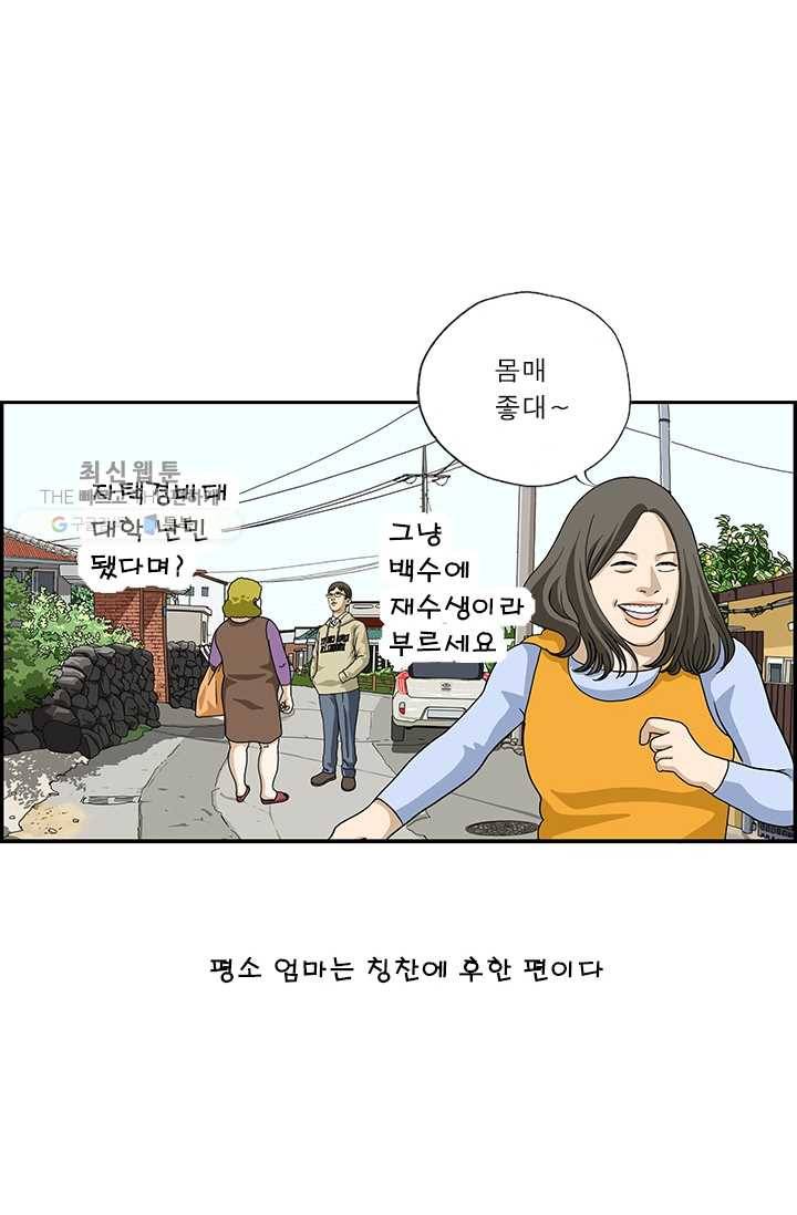 엄마는 외국인 시즌4 163화 고무 4