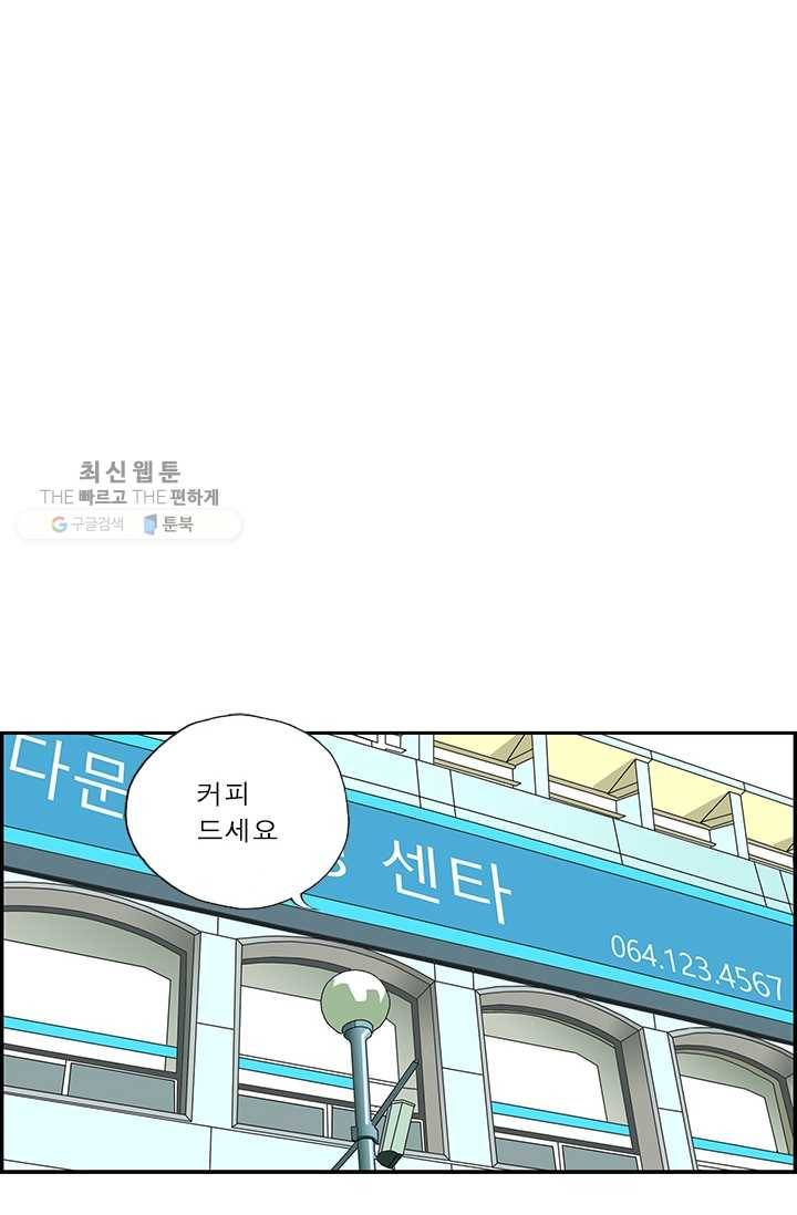 엄마는 외국인 시즌4 163화 고무 5