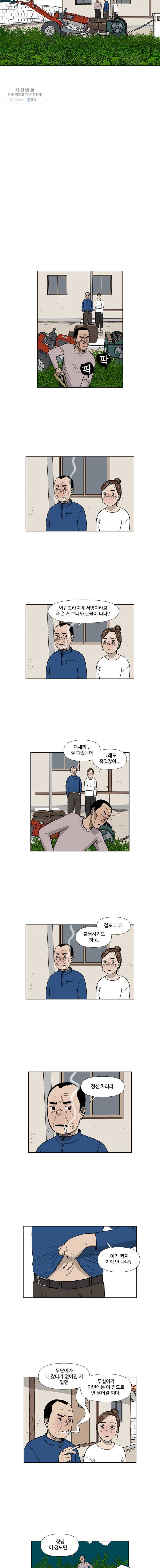 아버지의 복수는 끝이 없어라 50화 2