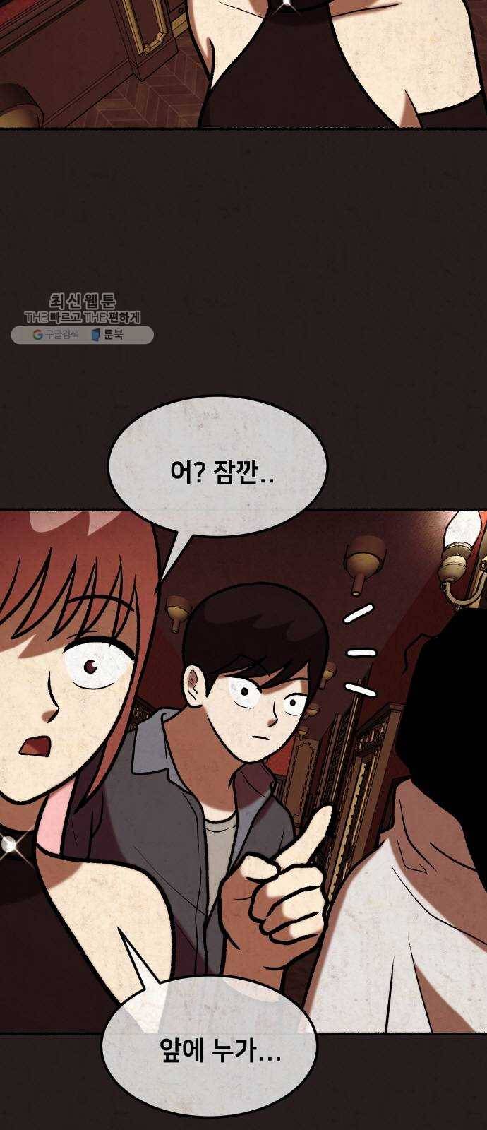 방탈출 시즌3 4화 2000W의 사나이 2