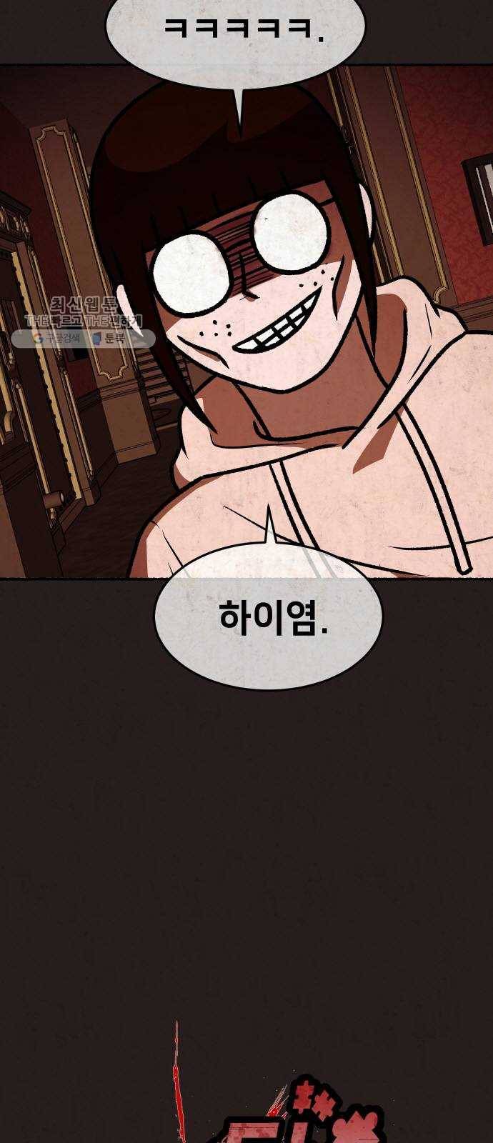 방탈출 시즌3 4화 2000W의 사나이 6