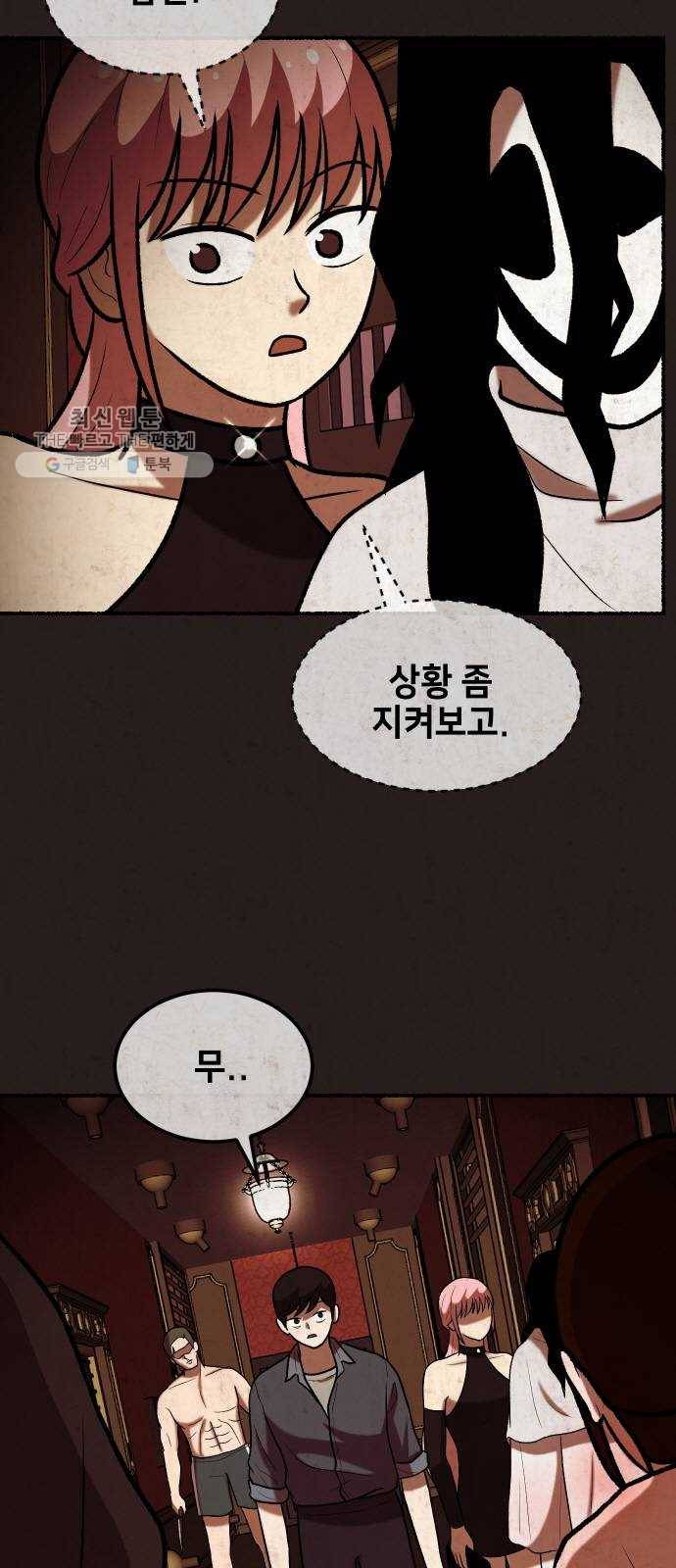 방탈출 시즌3 4화 2000W의 사나이 9