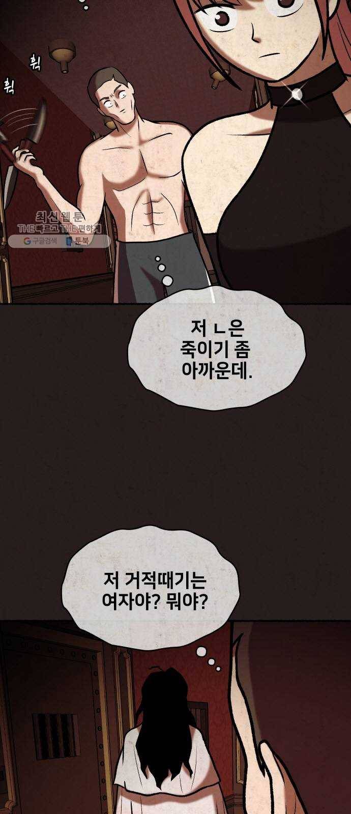 방탈출 시즌3 4화 2000W의 사나이 12