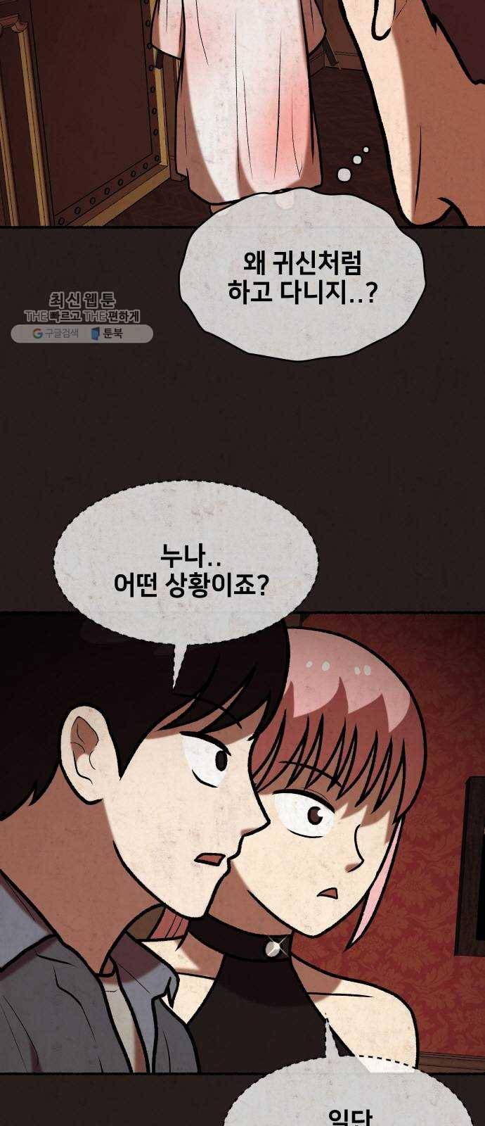 방탈출 시즌3 4화 2000W의 사나이 13
