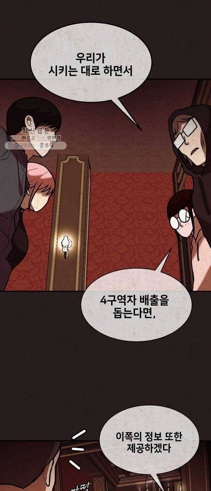 방탈출 시즌3 4화 2000W의 사나이 15