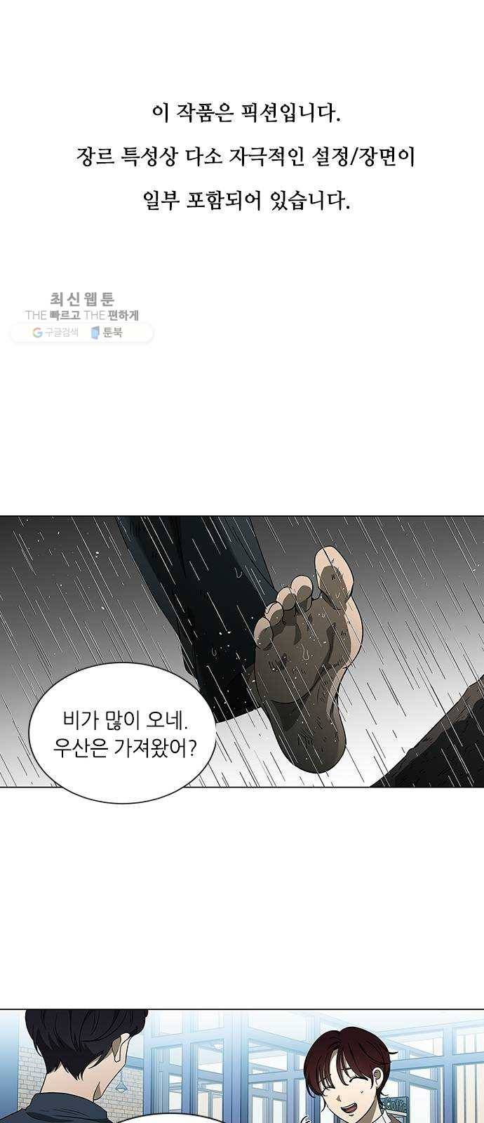 이츠마인 139화 1