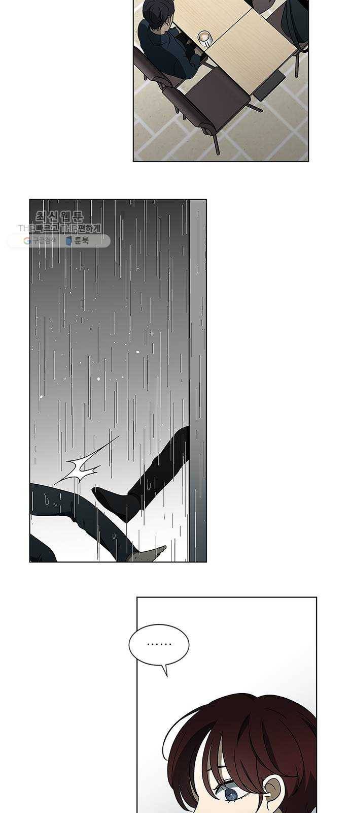 이츠마인 139화 4
