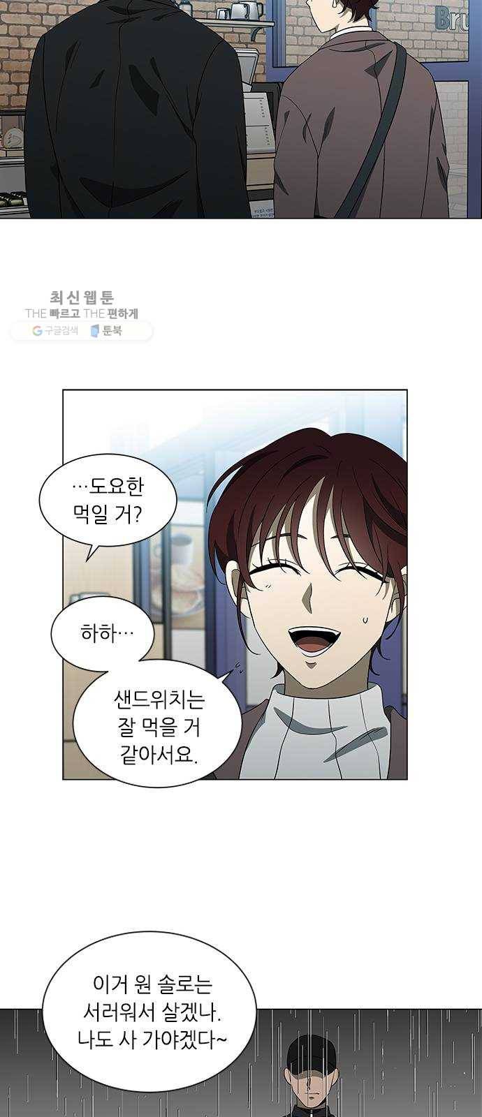 이츠마인 139화 6