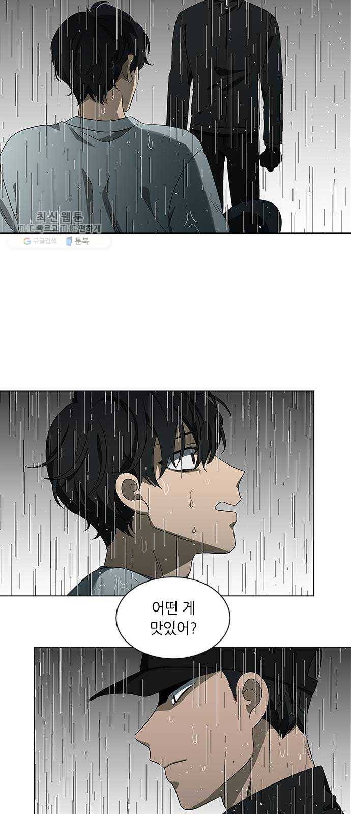 이츠마인 139화 7
