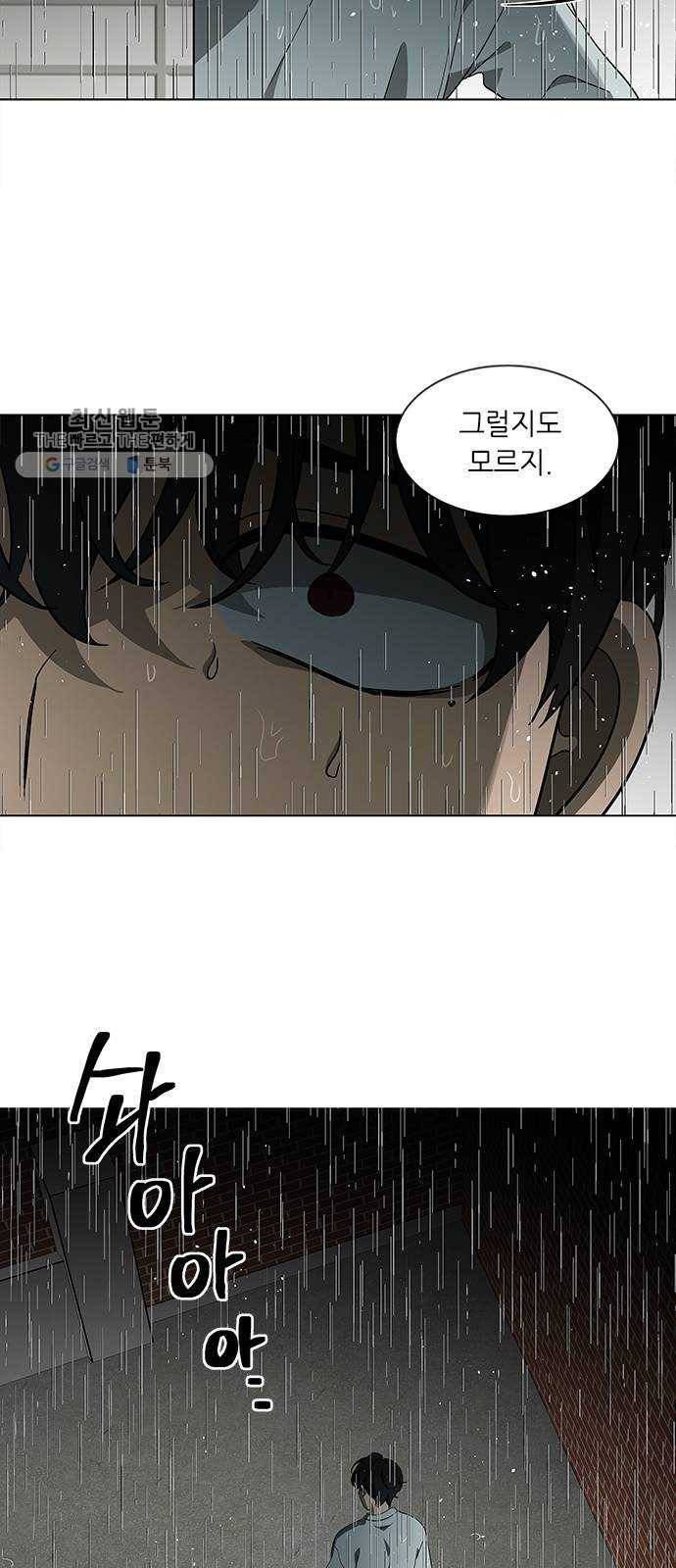 이츠마인 139화 11