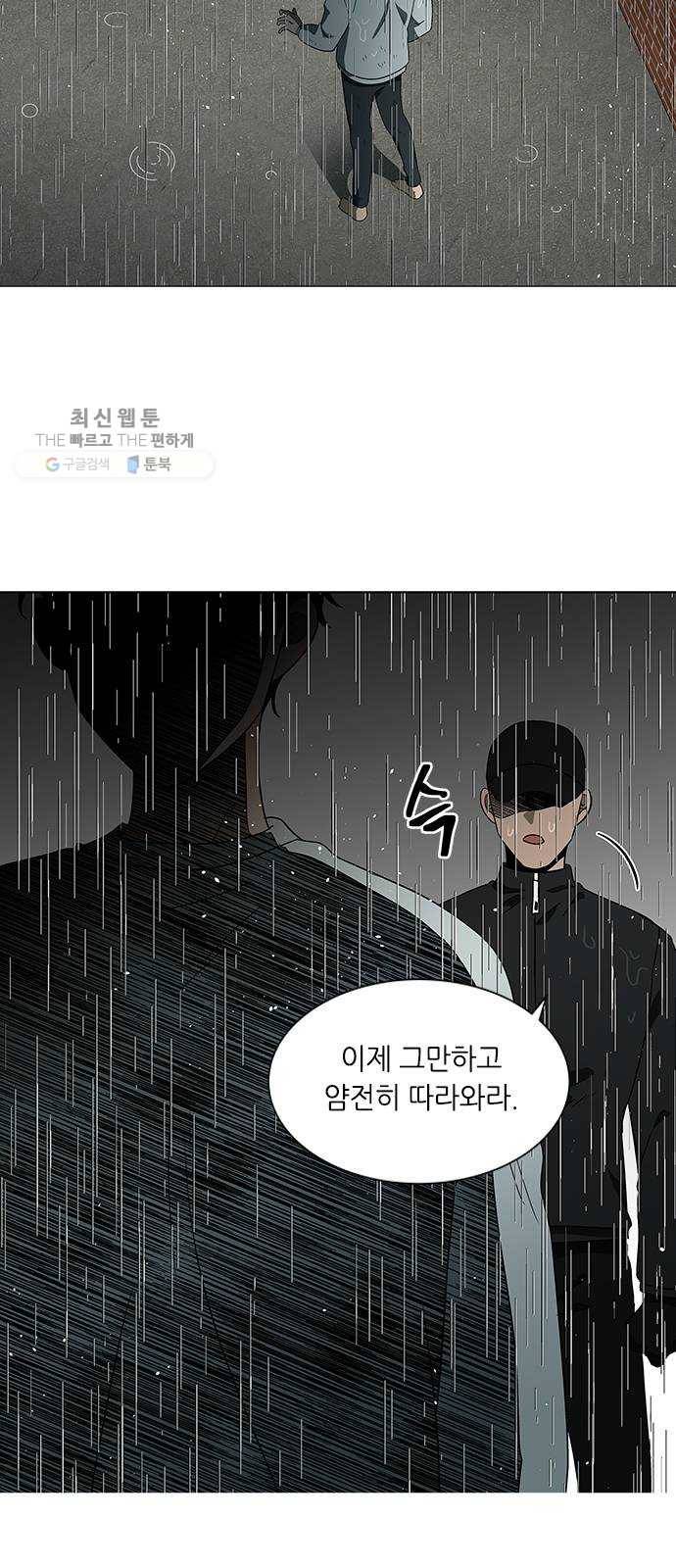 이츠마인 139화 12
