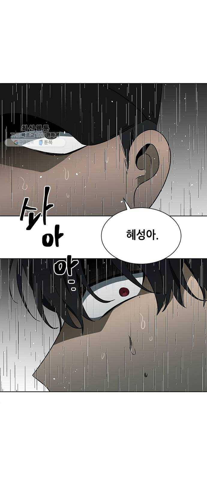 이츠마인 139화 13