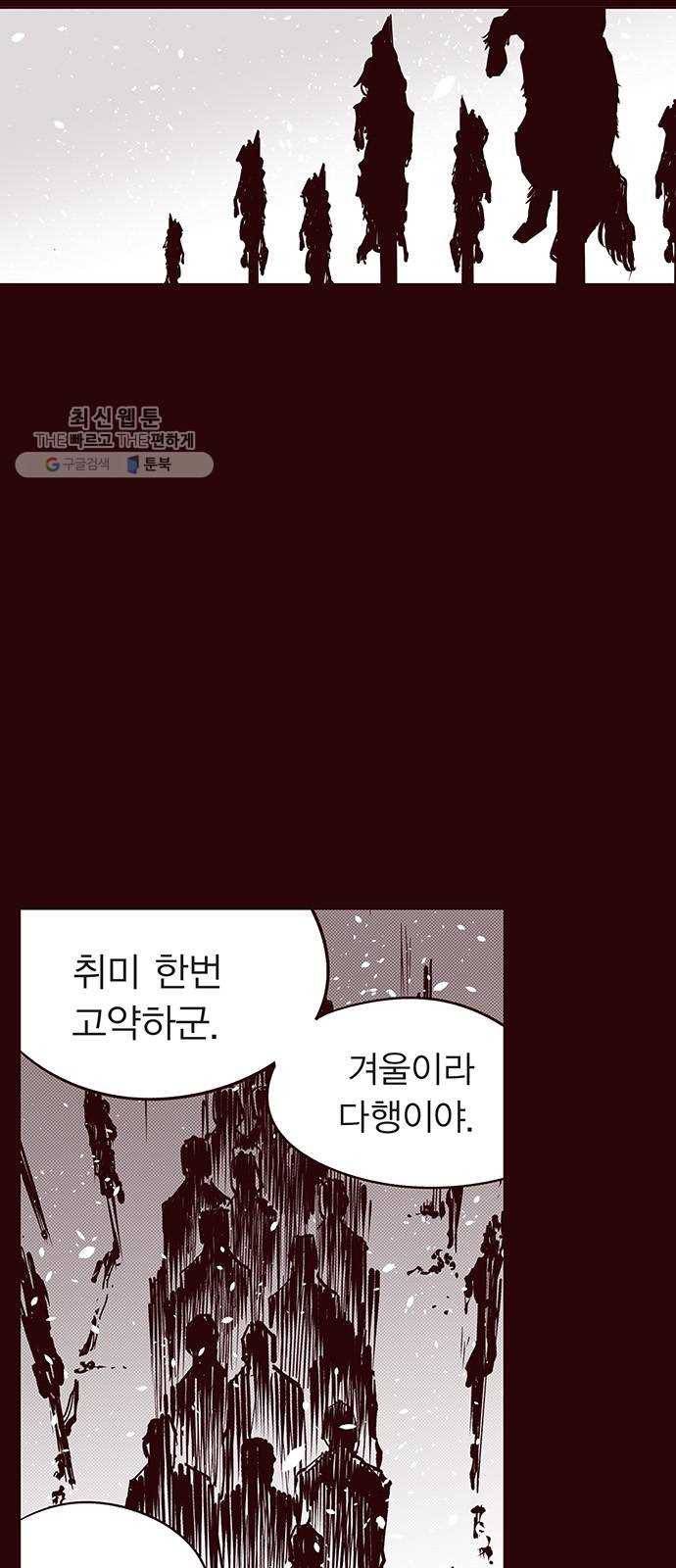 격기 3반 ROUND 90. 영구 (4) 2