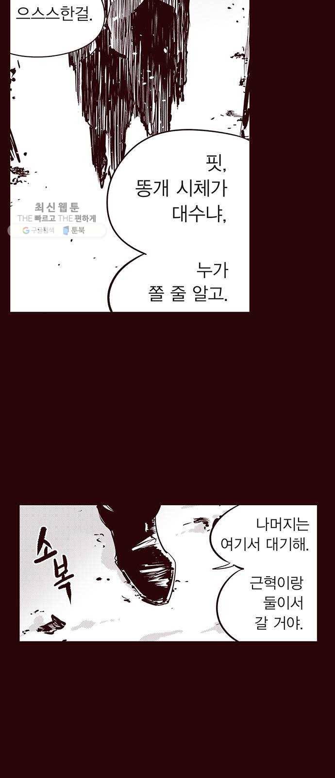 격기 3반 ROUND 90. 영구 (4) 3