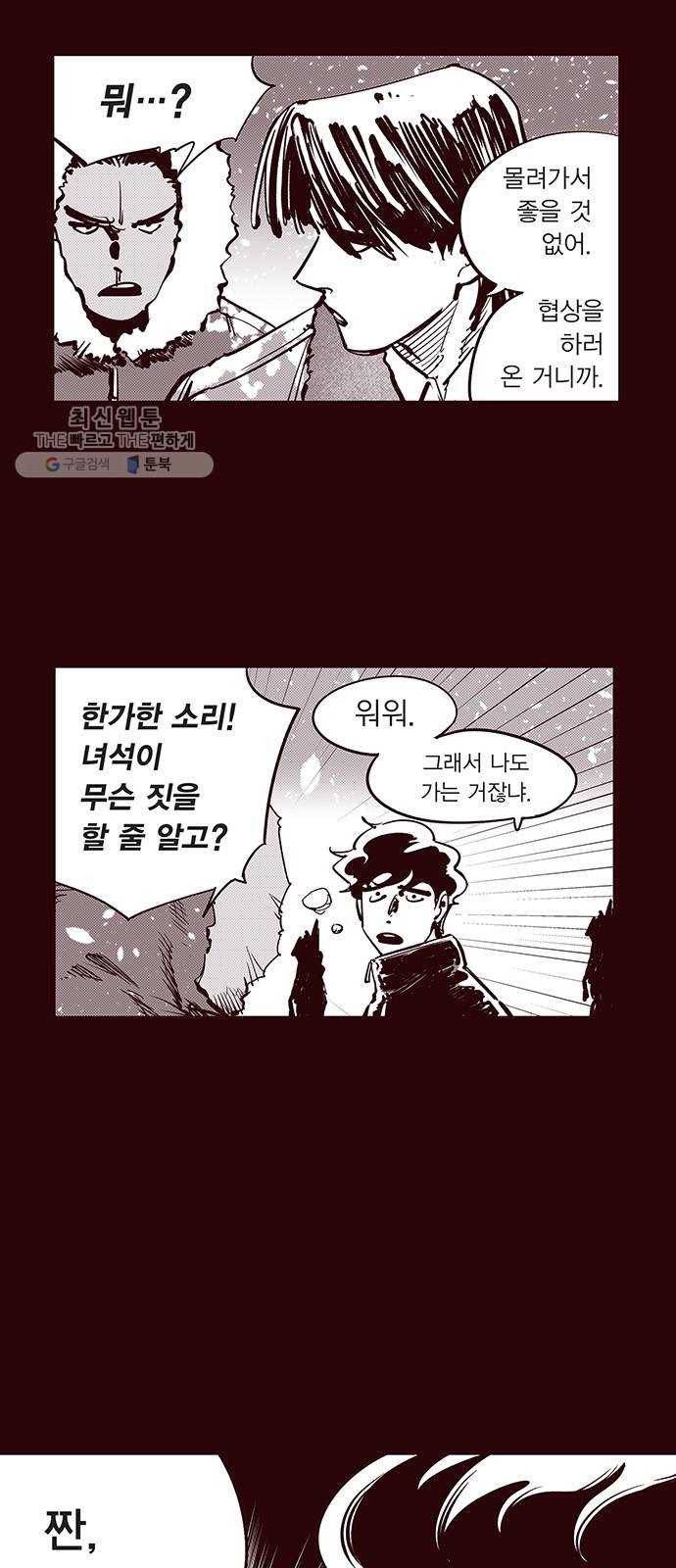 격기 3반 ROUND 90. 영구 (4) 4