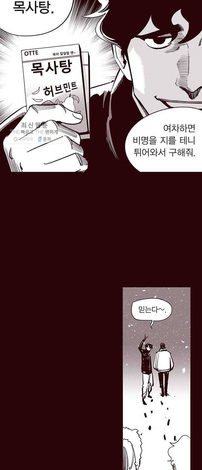 격기 3반 ROUND 90. 영구 (4) 5