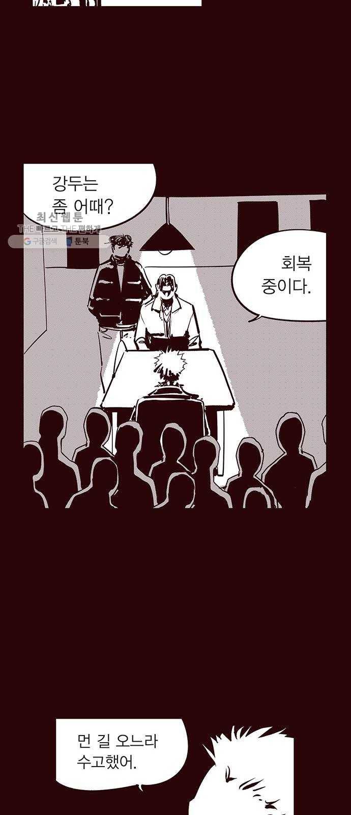 격기 3반 ROUND 90. 영구 (4) 7