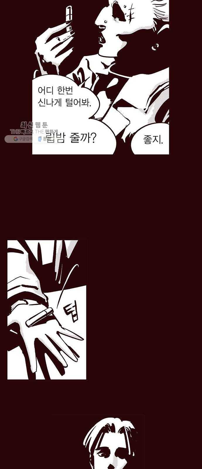 격기 3반 ROUND 90. 영구 (4) 8