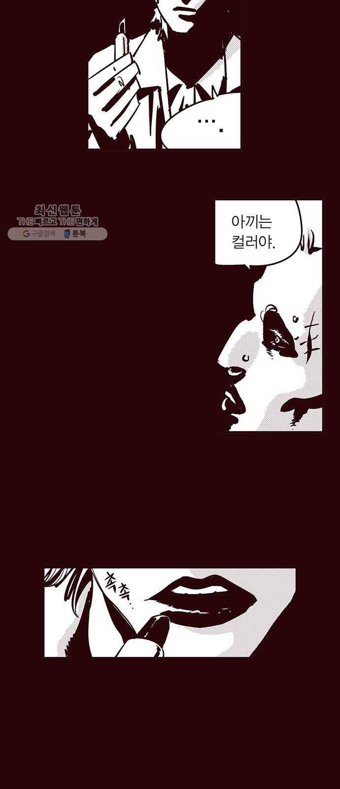 격기 3반 ROUND 90. 영구 (4) 9
