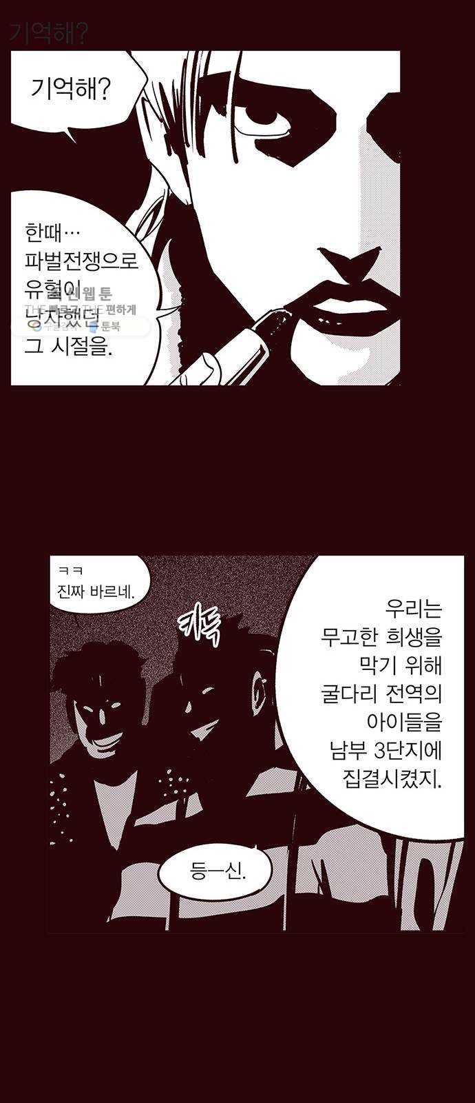 격기 3반 ROUND 90. 영구 (4) 10