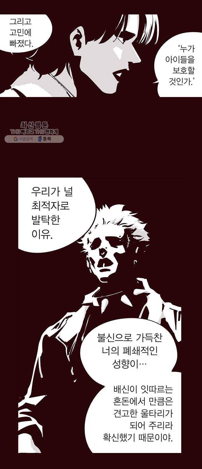 격기 3반 ROUND 90. 영구 (4) 11