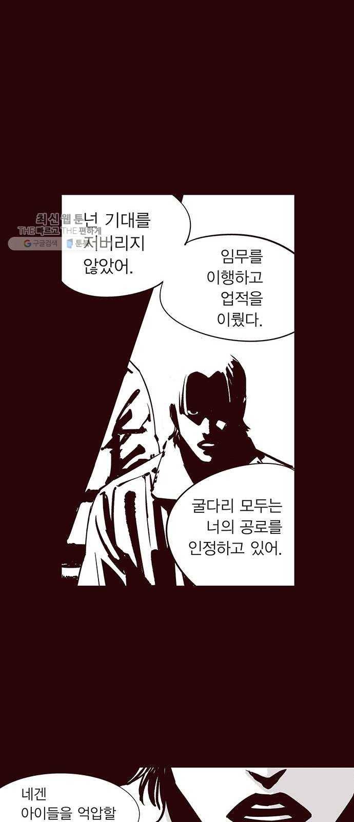 격기 3반 ROUND 90. 영구 (4) 12